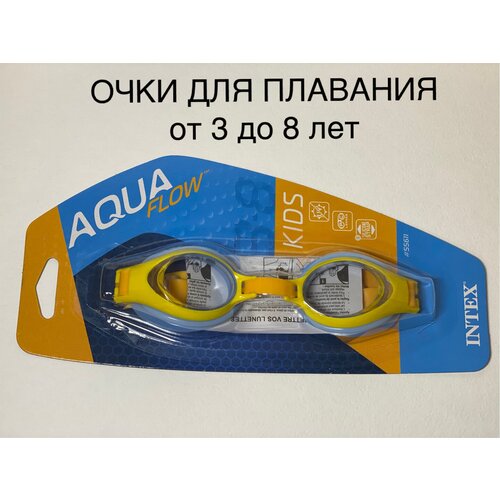 Плавательные очки/очки для плавания/Юниор/AQUA FLOW/от 3 до 8 лет/голубые с оранжевым/