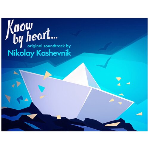 Know by heart.(Помни.) Soundtrack