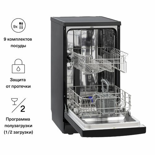 Посудомоечная машина KRONA RIVA 45 FS BL отдельностоящая черная 4521000₽