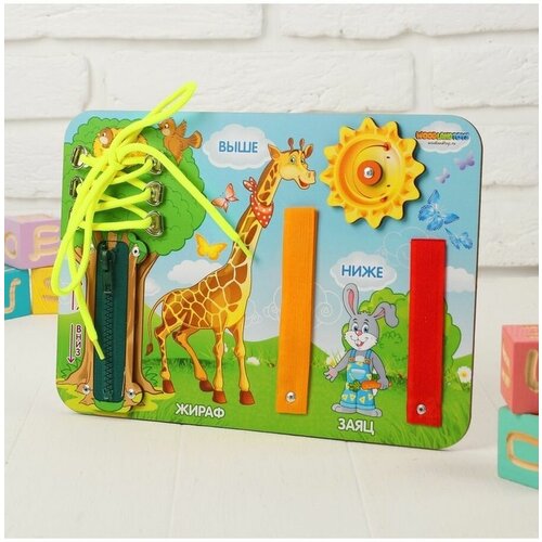 Бизиборд «Выше-ниже» woodland toys бизиборд выше ниже