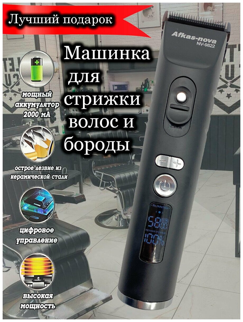 Профессиональная машинка для стрижки волос PROMOZER PROFESSIONAL MZ-9822 - фотография № 15