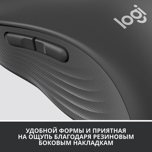 Мышь Logitech M650 L графитовый оптическая 4000dpi silent беспроводная BTRadio USB 5but 750000₽