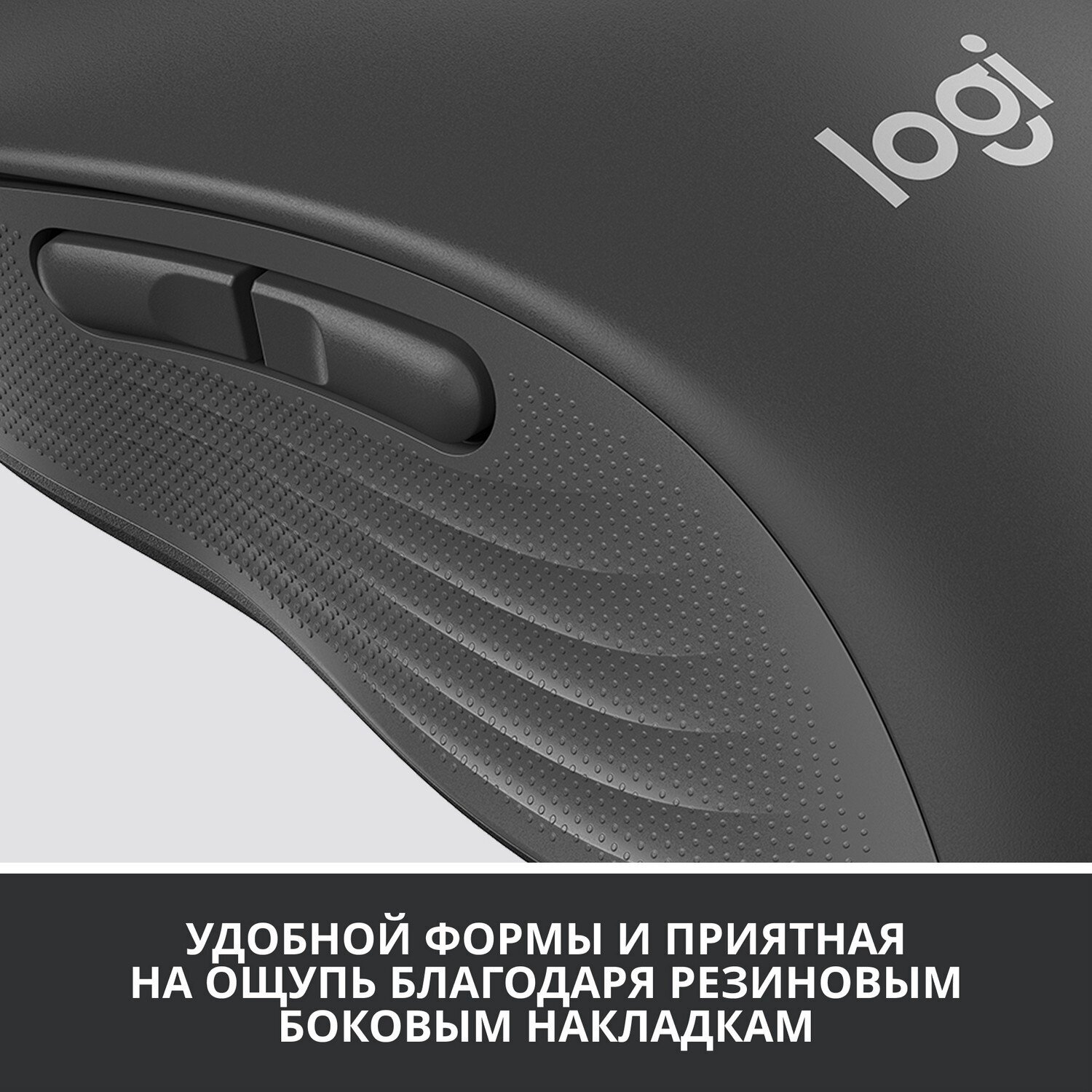 Мышь Logitech Signature M650 L графит (910-006236) - фото №2