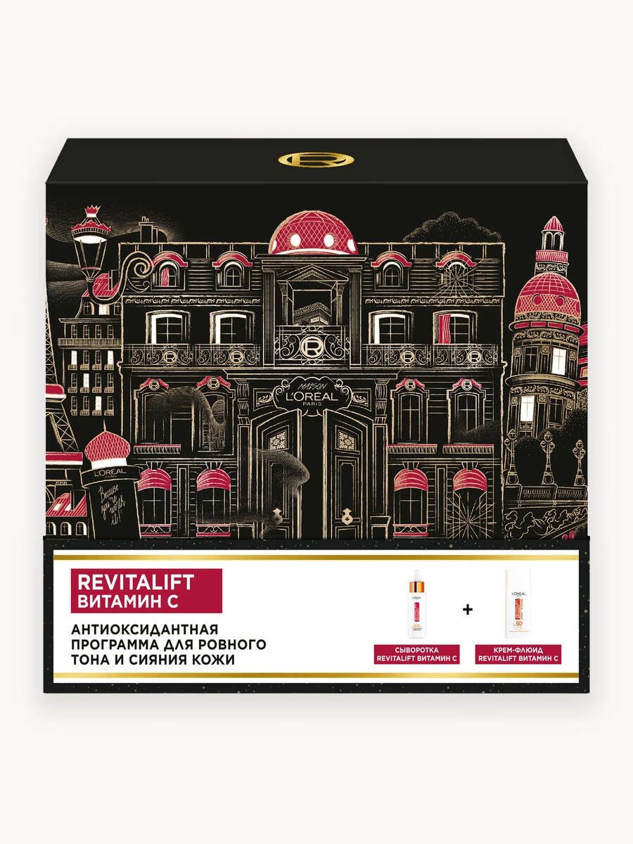 Подарочный набор L'Oreal Paris "Revitalift Витамин С" для ровного тона и сияния кожи: дневной крем-флюид с SPF 50+ 50 мл. и сыворотка для лица 30 мл.