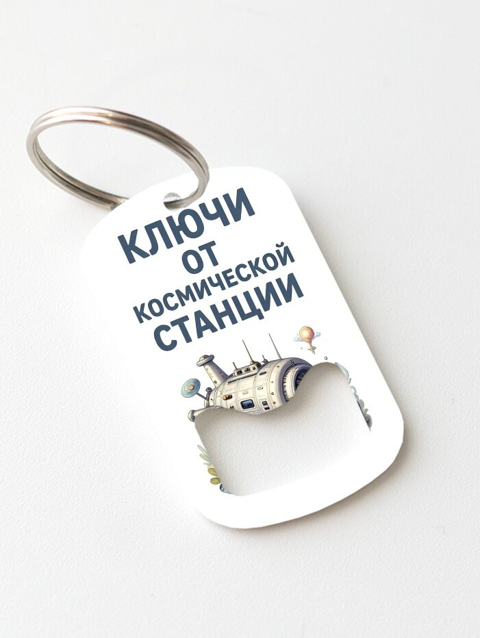 Брелок ZHENYA CLOUD