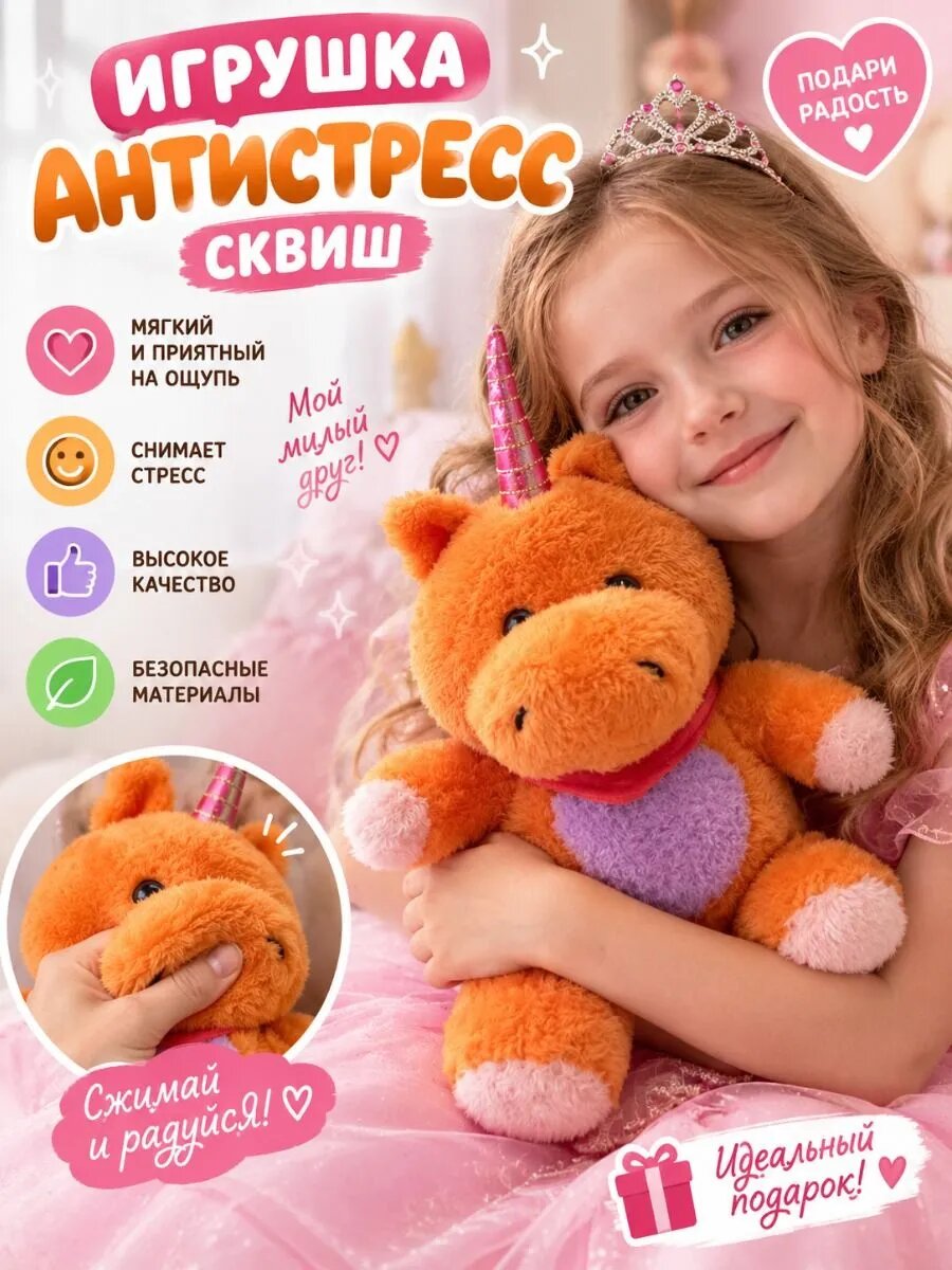 Buddy игрушка мягкая единорог 25 см