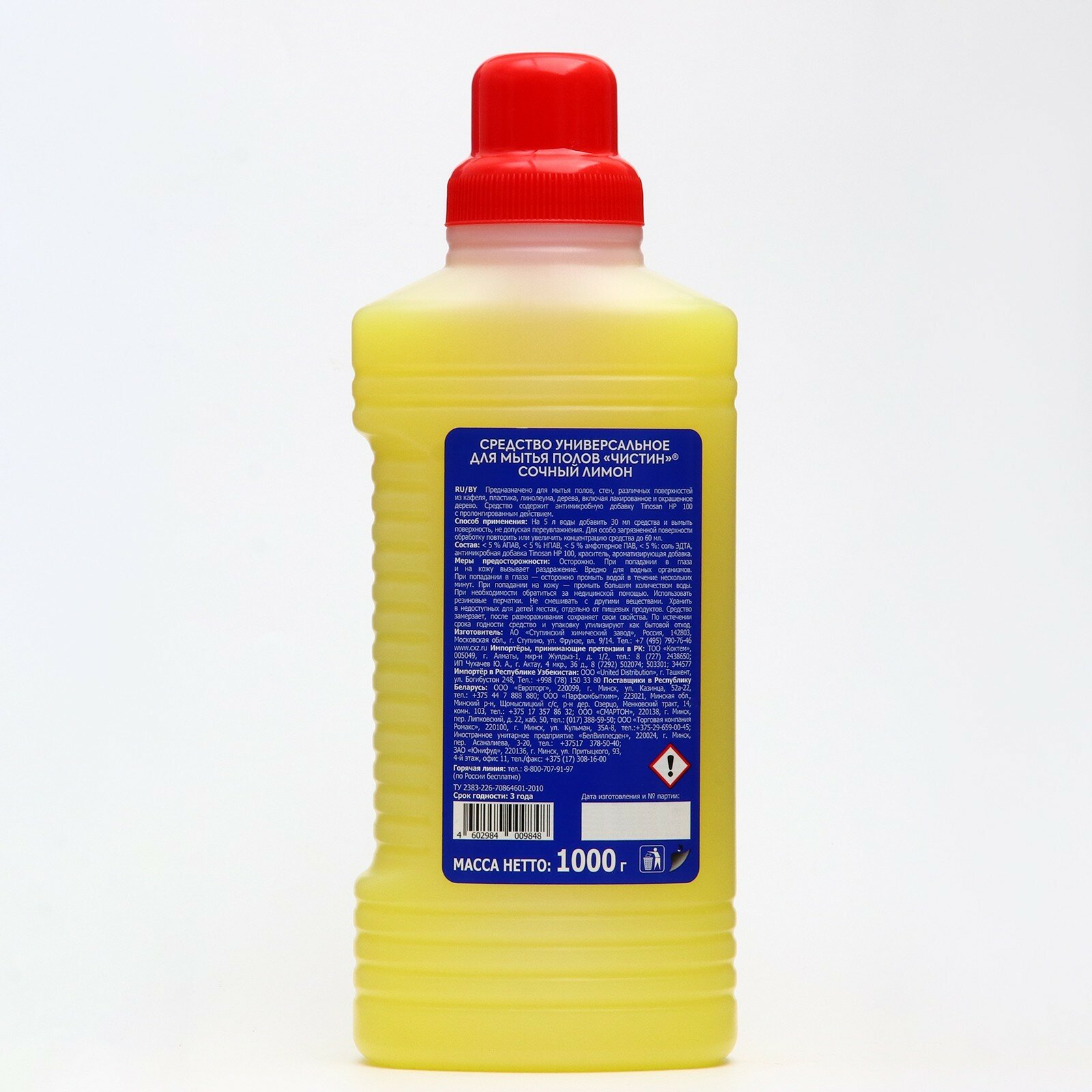 Чистин Средство для мытья полов Сочный лимон 1 кг - фотография № 10