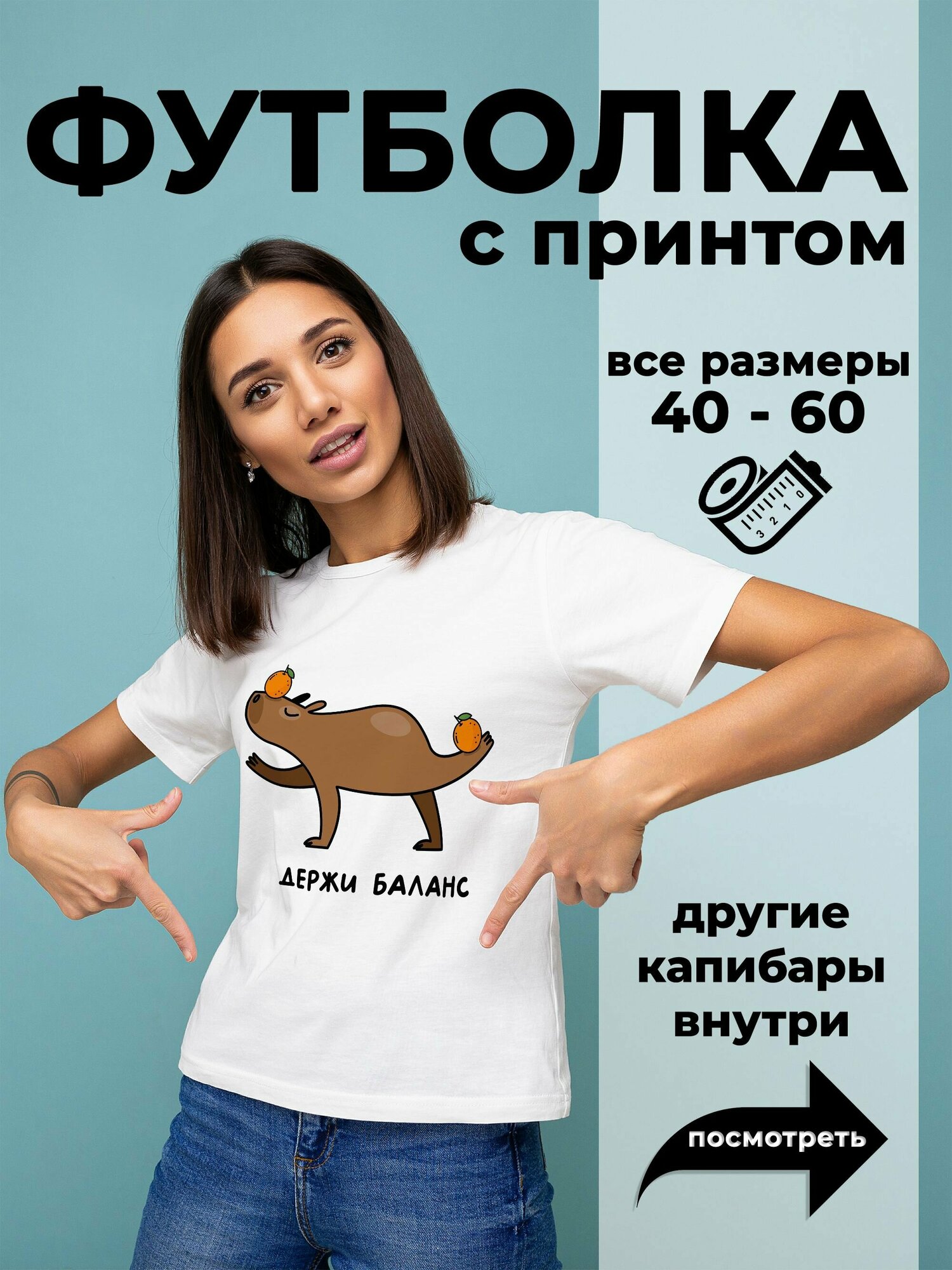 Футболка белый 