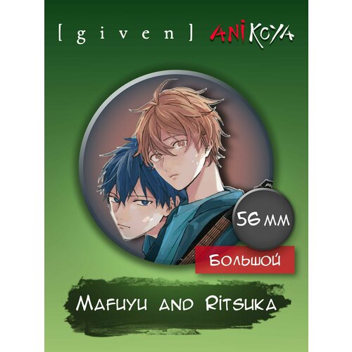 Значок AniKoya free shipping anime given cosplay badge brooch uenoyama ritsuka pins badges for clothes backpacks children gift