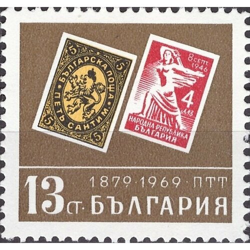 (1969-032) Марка Болгария Первая болгарская марка 90-летие болгарской почты I Θ