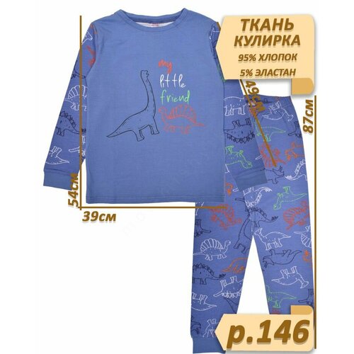 Пижама BONITO KIDS, размер 146, синий