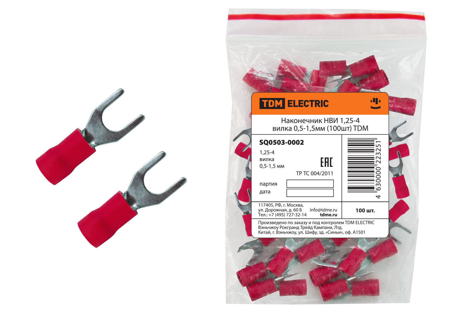 Наконечник НВИ 1.25-4 вилка 0.5-1.5мм красный (100шт) TDM 0503-0002
