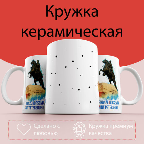 Чашка с фотопечатью, Кружка скульптуры россии 