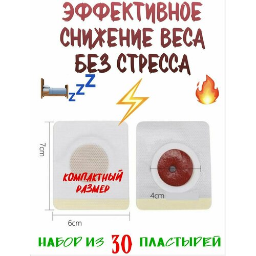 Курс похудения на месяц , Пластырь для похудения Mymi, Сокращение целлюлита на животе , пластырь Mymi, Плоский живот, Ночной жиросжигатель