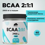 Аминокислоты PRIMEKRAFT BCAA в капсулах 2:1:1 2900 mg / 240 капсул / 48 порций - изображение