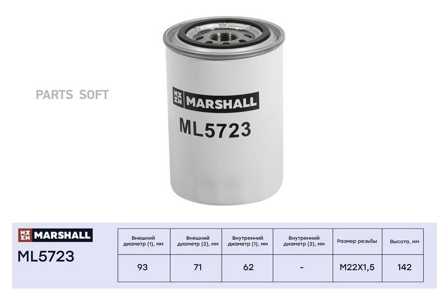 MARSHALL ML5723 Фильтр масляный PSA/FIAT JUMPER I/DUCATO II/BOXER I 02-