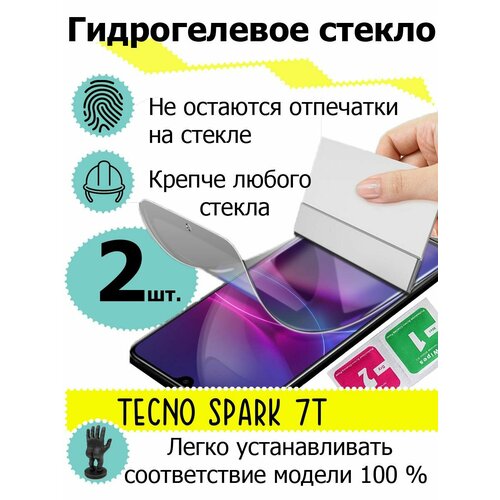 Защитные стекла TECNO Spark 7T