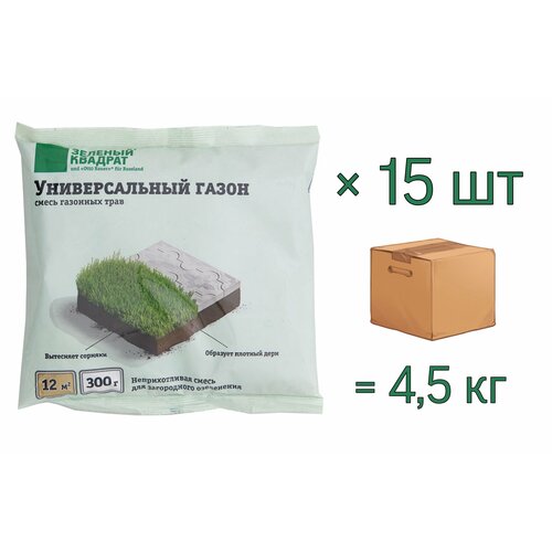 Зеленый квадрат Семена газона Универсальный, 0,3 кг х 15 шт (4,5 кг)