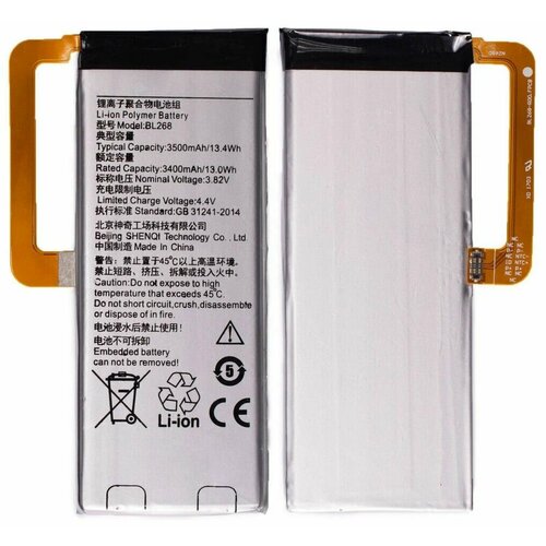 Аккумуляторная батарея BL268 для телефона Lenovo Zuke Z2 (3.82V 3400mAh)