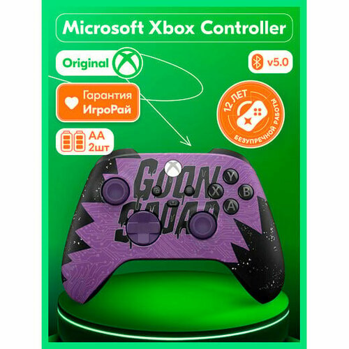 Геймпад Microsoft Xbox Series XS Wireless Controller Space Jam Goon Squad 1269900₽