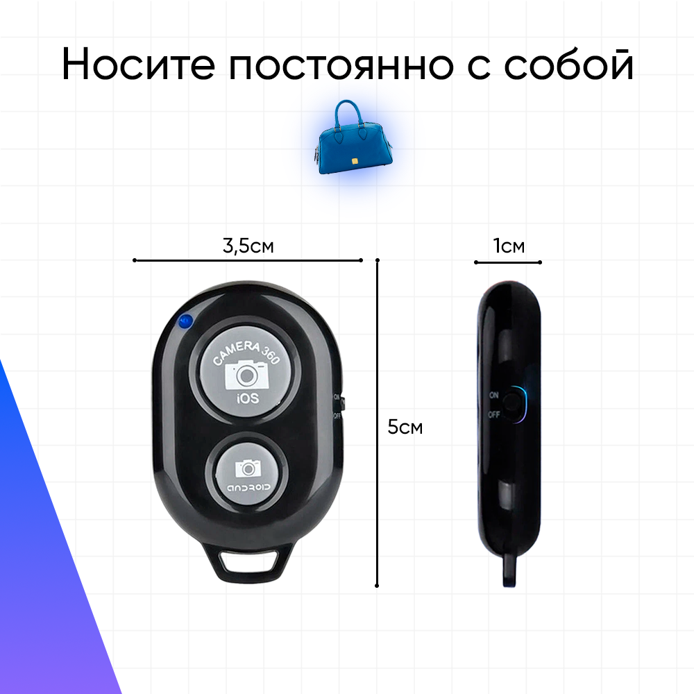 Блютуз кнопка для телефона для фото и видео/Брелок Bluetooth Remote Shutter / Универсальный пульт для селфи