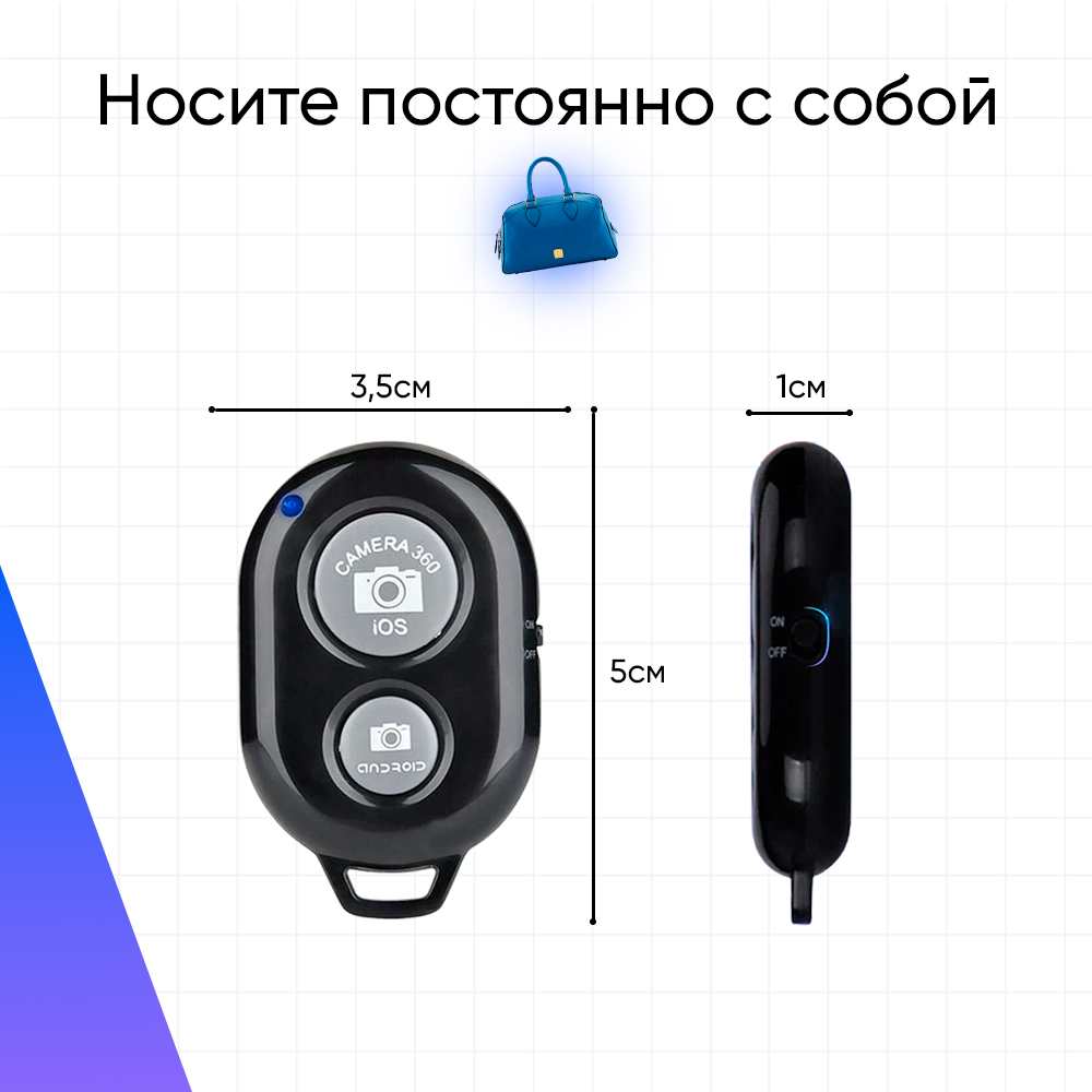 Блютуз кнопка для телефона, для фото и видео/Брелок Bluetooth Remote Shutter / Универсальный пульт для селфи — фото 3