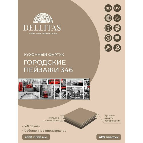 Кухонный фартук 