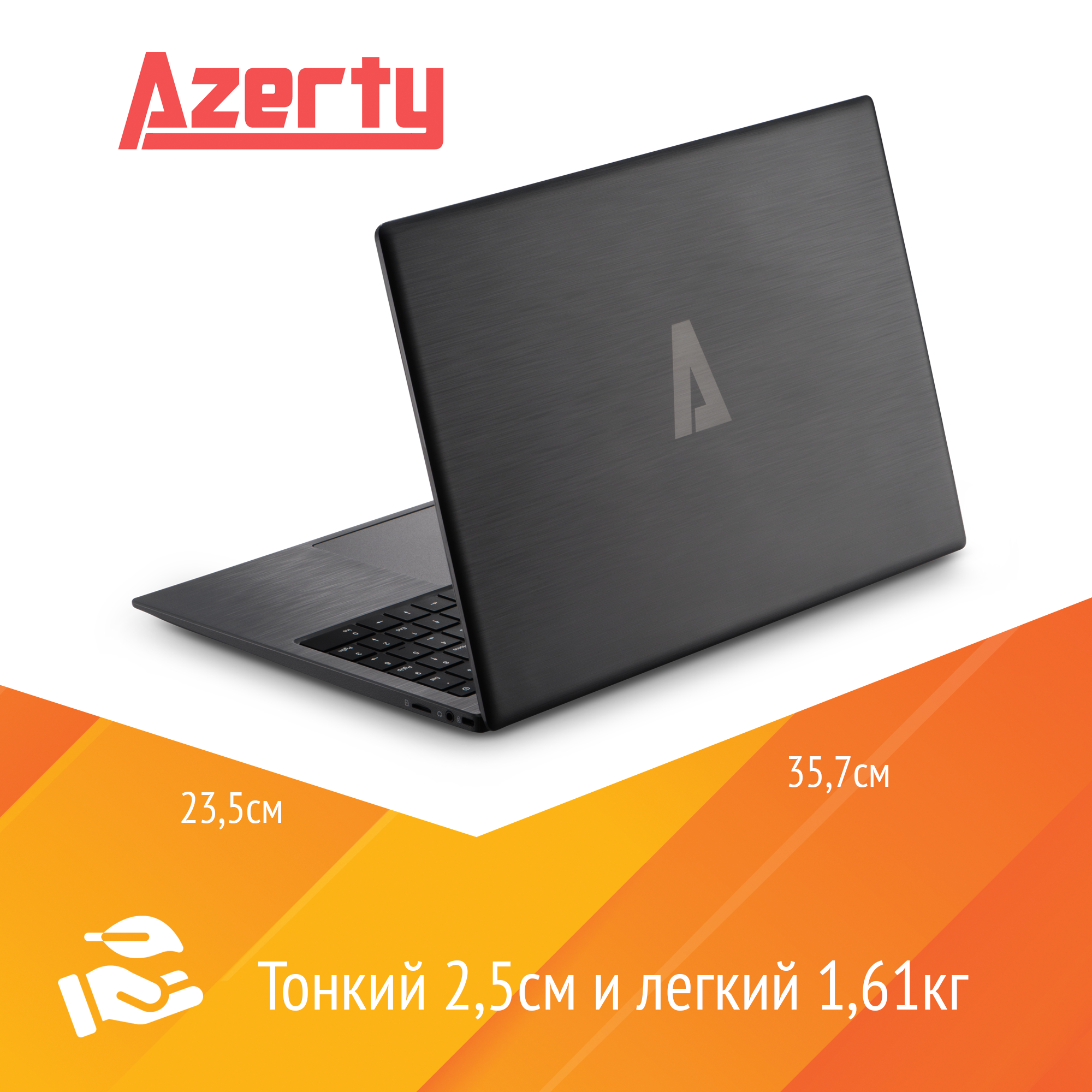 Ноутбук Azerty AZ-1516 — фото 3