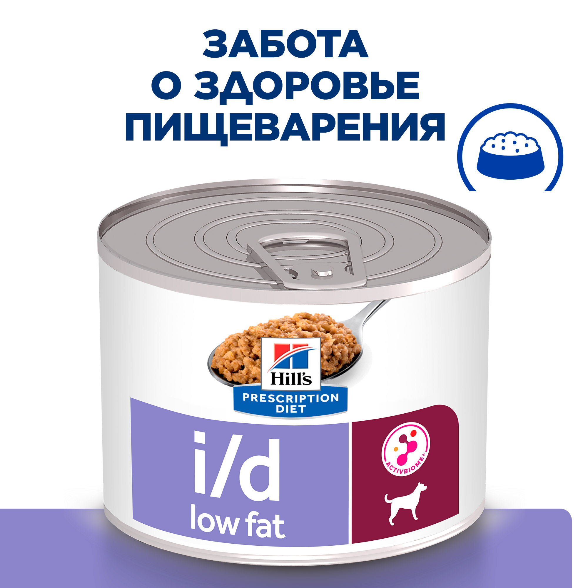 Влажный диетический корм для собак (консервы) Hill's Prescr.Diet i/d Low Fat при расстройствах пищеварения с низким содержанием жира с курицей 200г