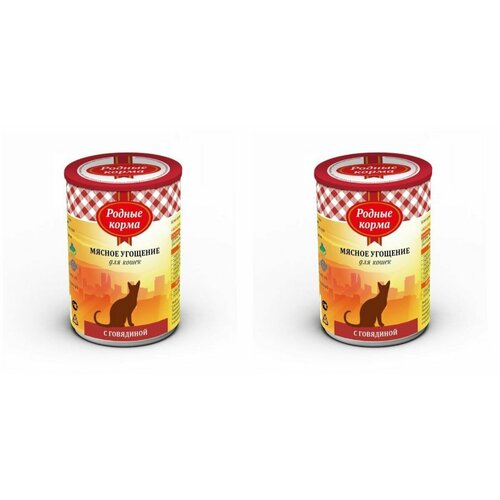Родные Корма Консервы для кошек Мясное угощение, говядина, 340 г, 2 шт/уп