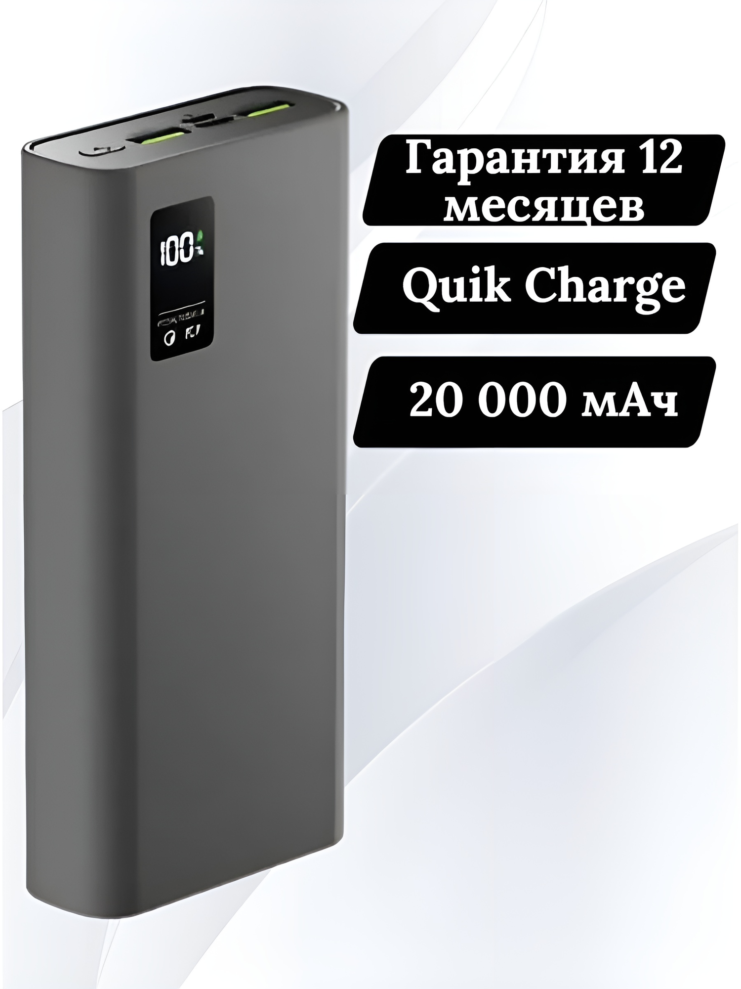 Внешний аккумулятор, OLMIO, QR-20, 20000mAh, 22.5W, Повербанк (Powerbank), Серый