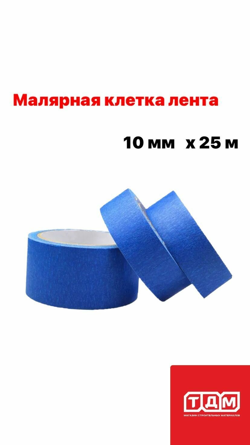 фото Малярная клейкая лента HOWARD 10мм х 25м синяя фасадная UF / waterproof