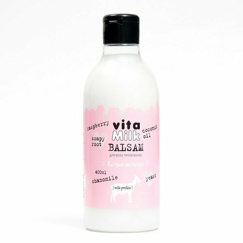 belita бальзам козье молоко для волос 450 мл 6 шт Козье молоко VitaMilk, Бальзам для всех типов волос, малина и молоко, 400 мл (комплект из 7 шт)