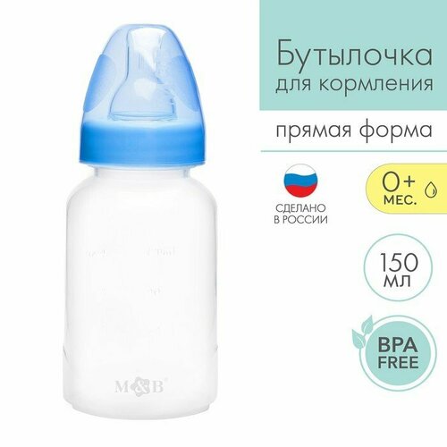 Бутылочка для кормления, классическое горло, 150 мл, от 0 мес, цвет синий (комплект из 12 шт)