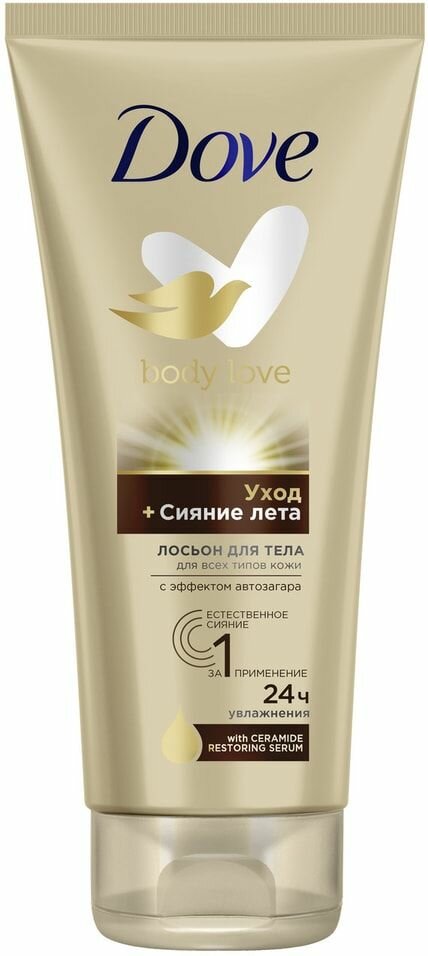 Набор из 3 штук Лосьон для тела Dove Сияние лета с эффектом автозагара 200мл