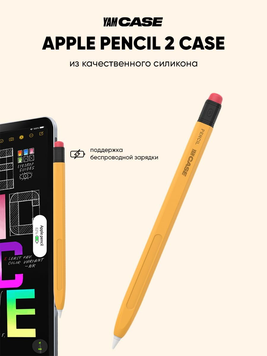 Чехол для стилуса Apple Pencil 2 фиолетовый силиконовый