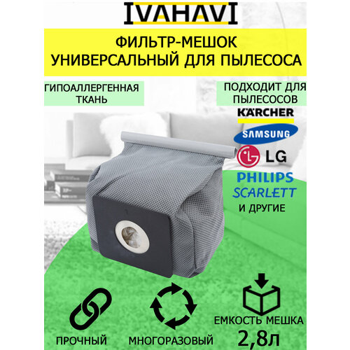 Фильтр-мешок для пылесоса IVAHAVI универсальный многоразовый 530₽
