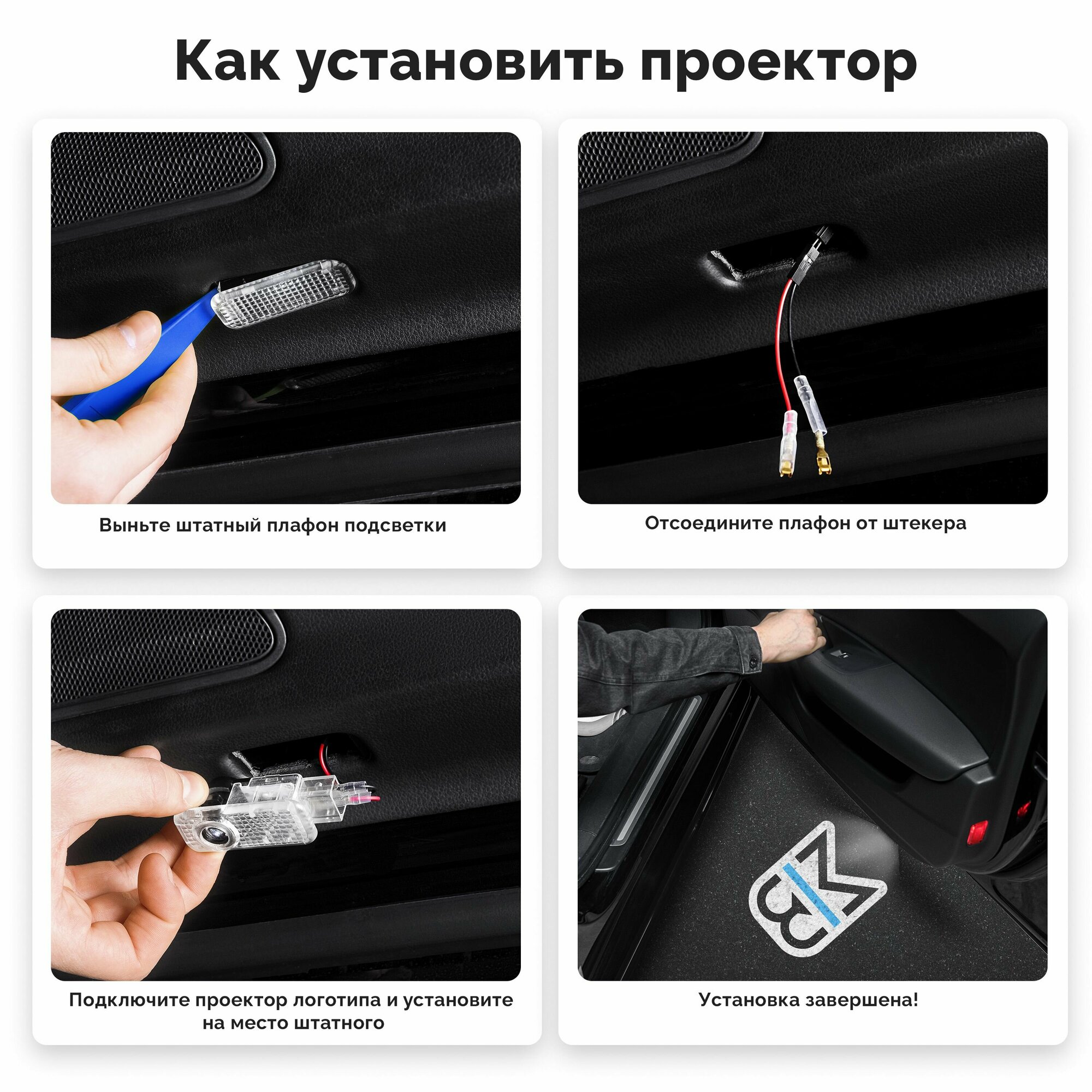 Штатная подсветка дверей авто ElectroKot с логотипом для KIA K5 Optima - Киа Оптима комплект 2 