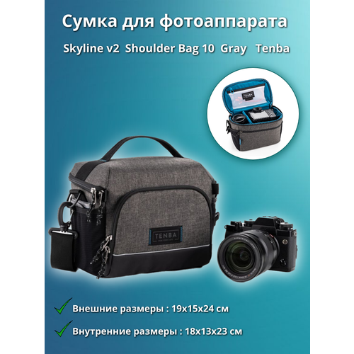 фото Tenba skyline v2 shoulder bag 10 gray сумка для фотоаппарата