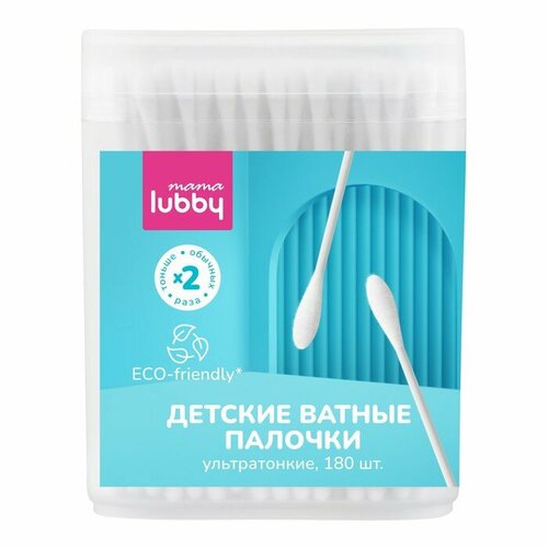 Lubby Детские ватные палочки mama lubby, ультратонкие, 180 шт.