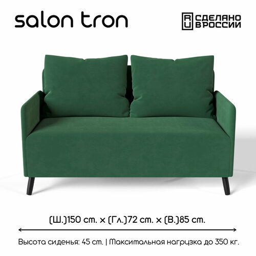 фото Диван будапешт изумрудный , в салон, прихожую, на кухню 150х72х85 salon tron