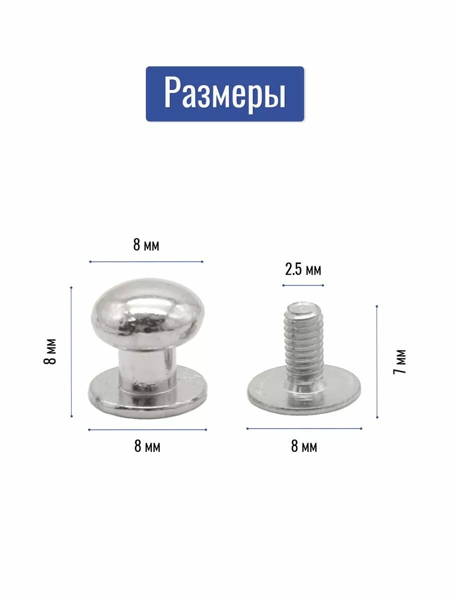 Кобурная кнопка 8 мм (Упаковка 12 комплектов) — фото 1
