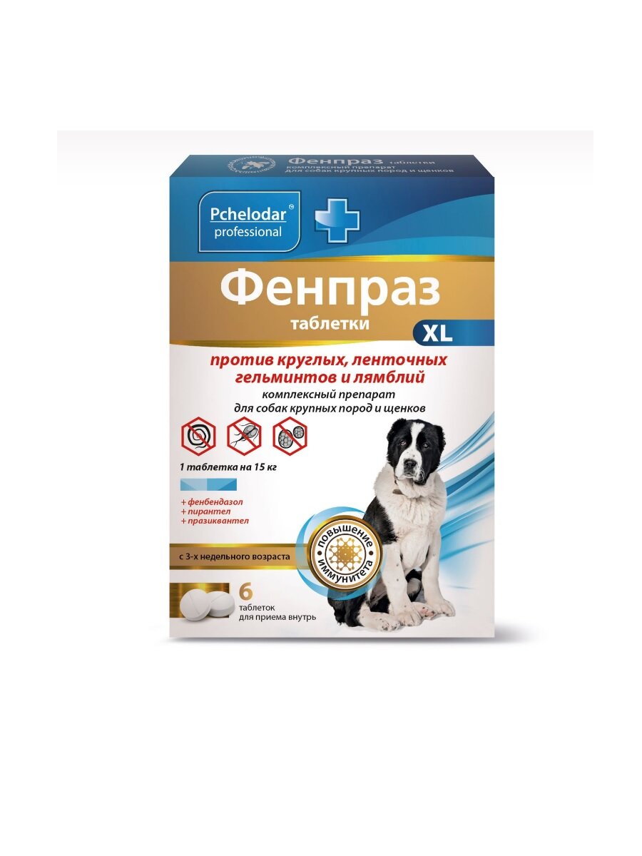 Пчелодар Фенпраз XL таблетки для крупных пород собак упаковка 6 таб