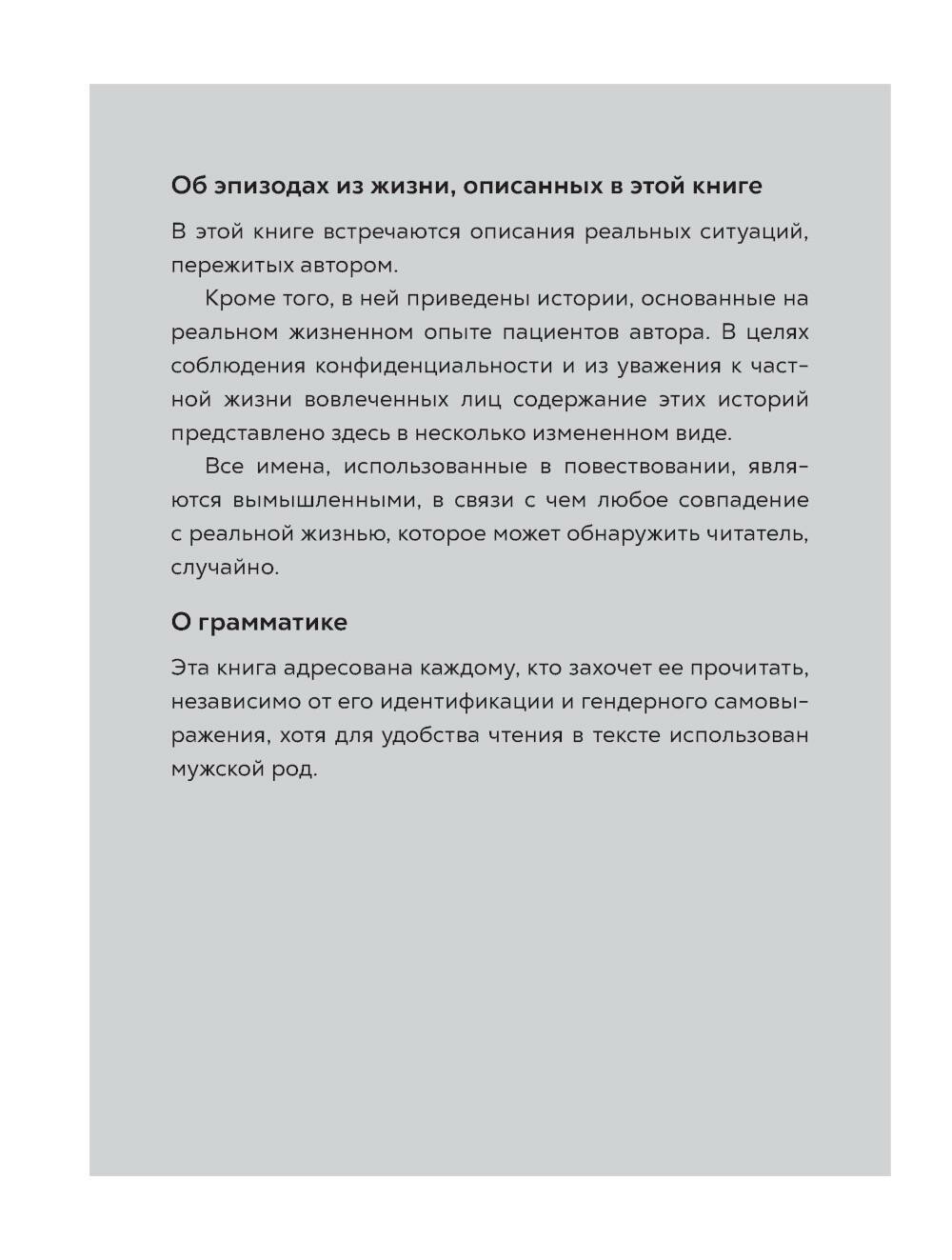 Стань своим безопасным местом. Примирись с прошлым, чтобы наладить отношения с собой - фото №7