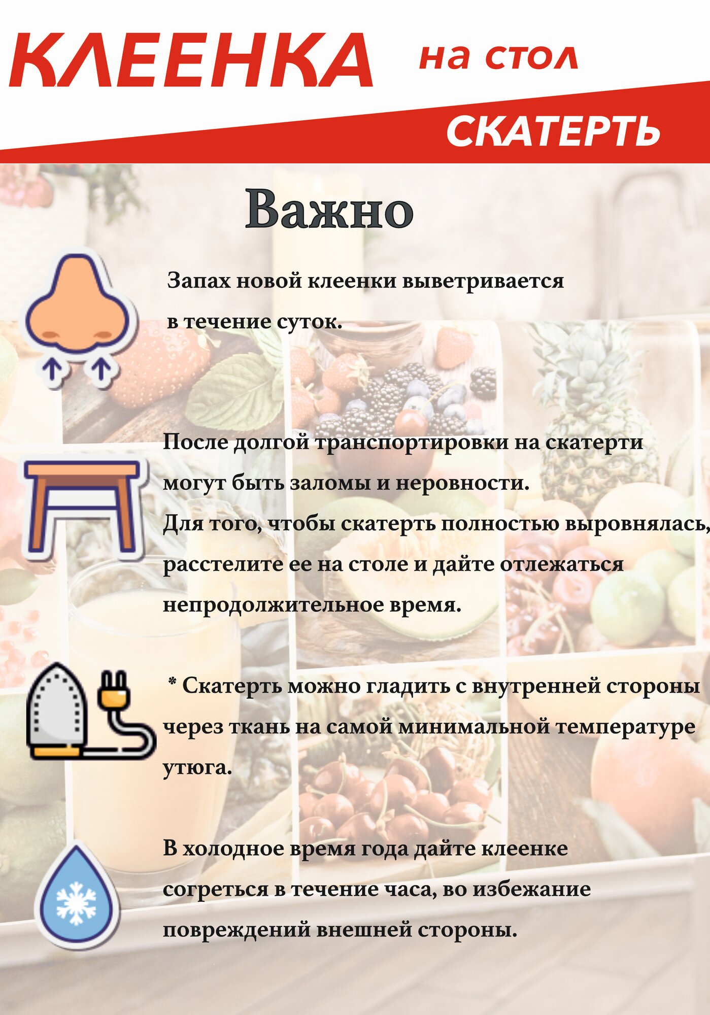 Изображение Скатерть, Клеенка на стол dekorama 140x140см Fruits DEK-106A