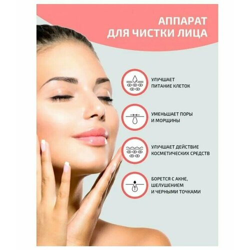 Ультразвуковой косметический прибор для лица 312000₽