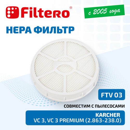 Filtero FTV 03 HEPA-фильтр Karcher для пылесоса VC 3 VC 3 Premium аналог 2863-2380 белый 403₽