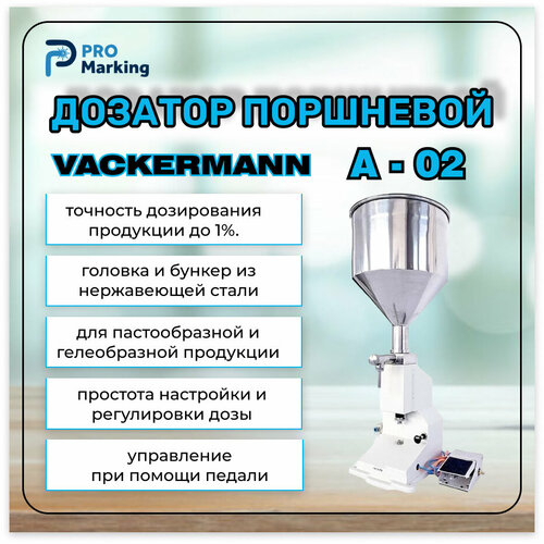Дозатор поршневой ручной A-02 серебристый