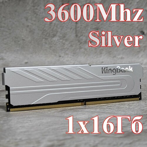 Kingbank Memory Ram DDR4 3600MHz 16GB UDIMM Silver heatsink 420000₽
