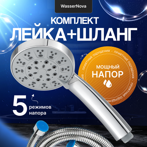 Комплект лейка и шланг для ванной с подключением стандарт 12 1011₽